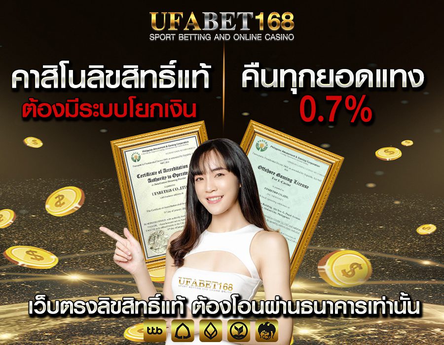 UFABETเว็บตรง