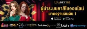 คาสิโนออนไลน์