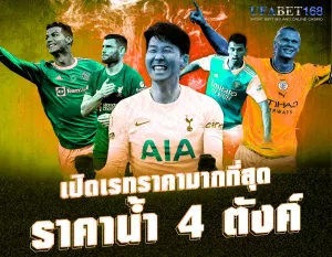 แทงบอลออนไลน์