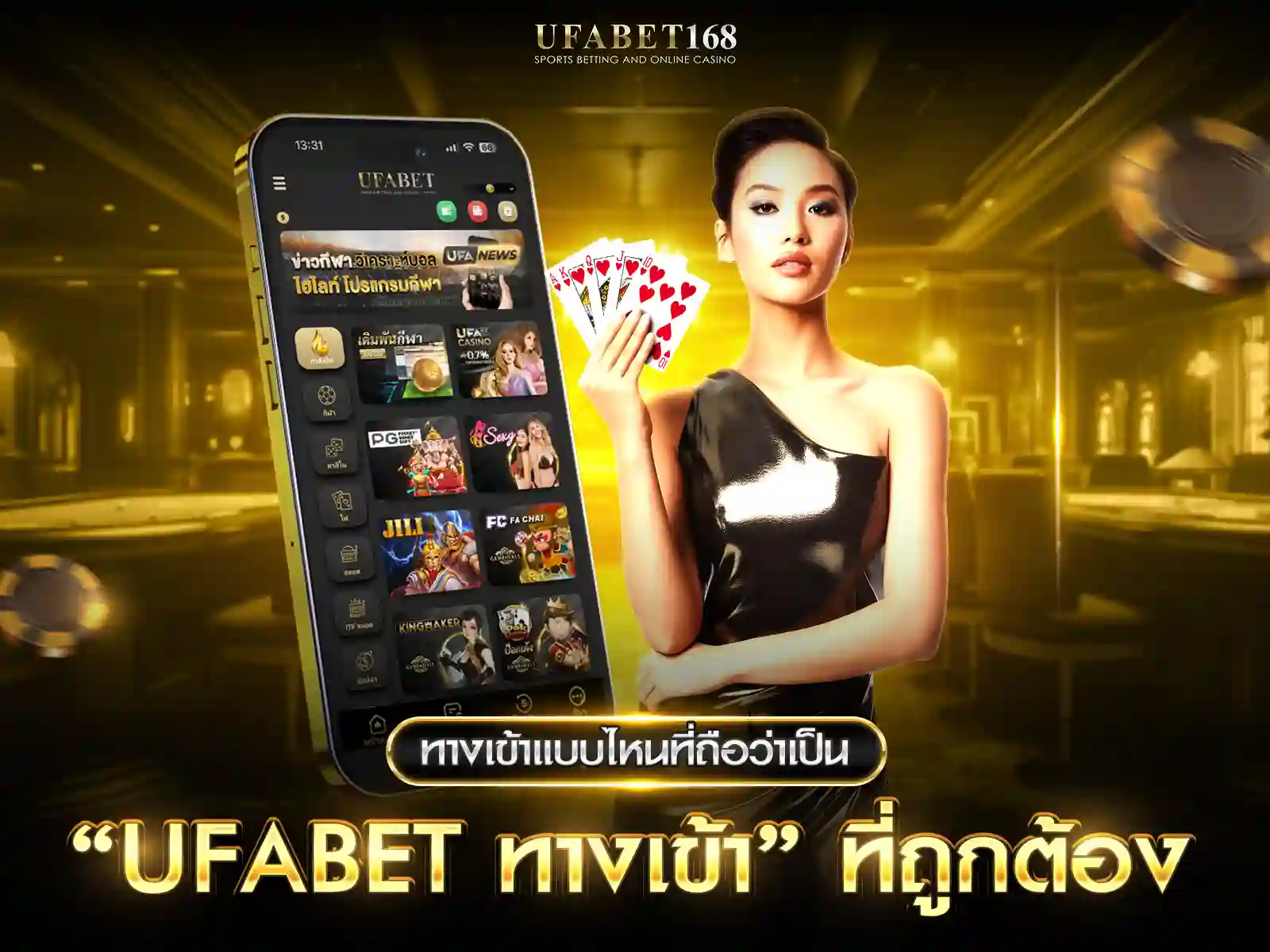 ufabet ทางเข้า ล่าสุด
